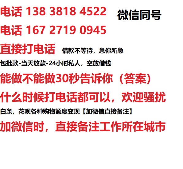 定海路街道借钱上门放款|定海路街道线下个人借贷周转|定海路街道私人放款联系方式